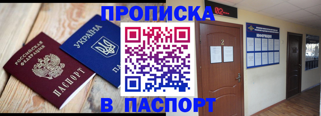 временная регистрация купить в Мурино