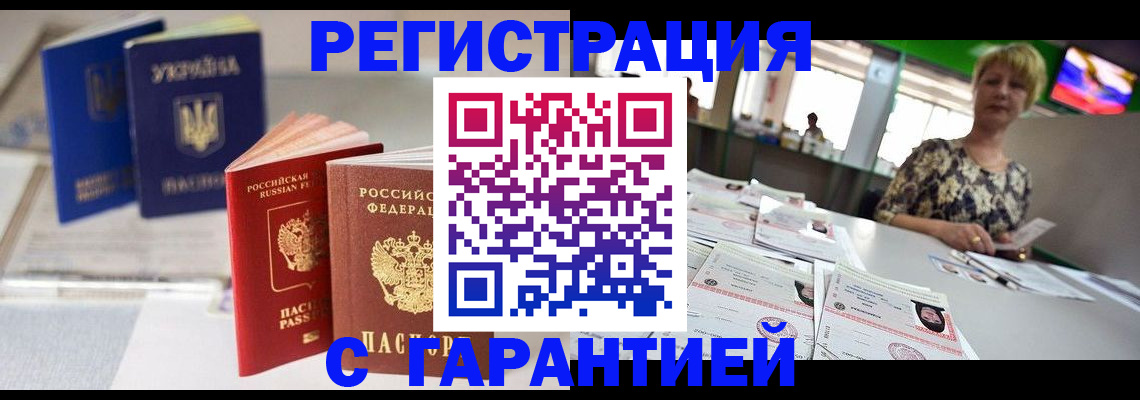временная регистрация для всех в Мурино