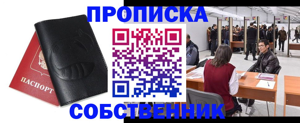 временная регистрация для всех в Мурино