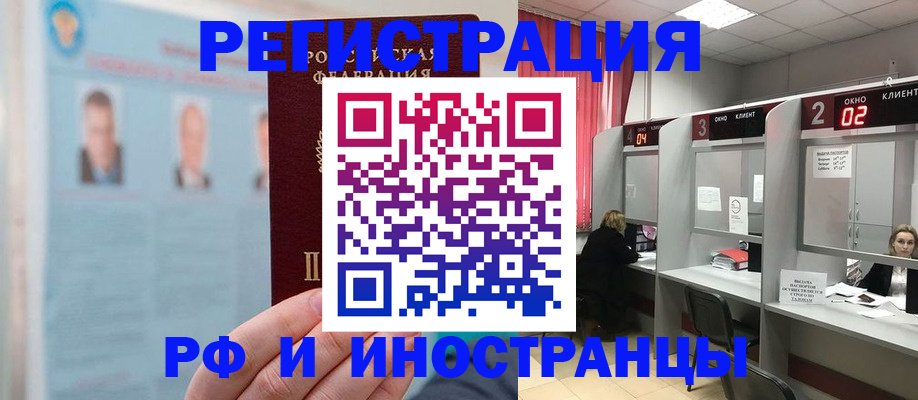 временная регистрация надежно в Мурино