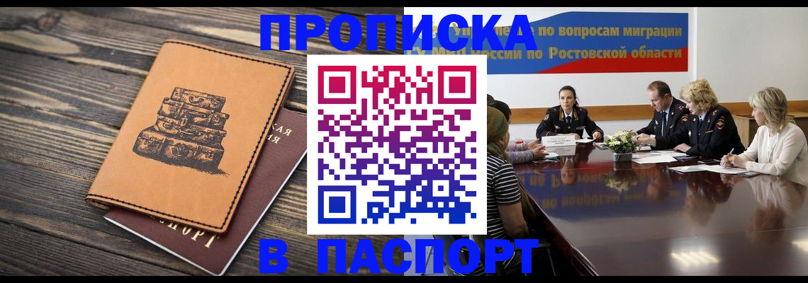 прописка для военкомата в Мурино